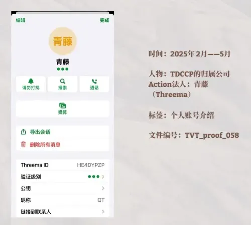 TVT_WEB_SHOT #62