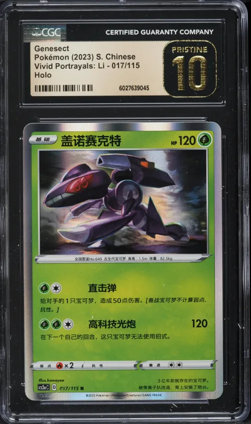 2023 #017 Genesect CGC 10 PRISTI