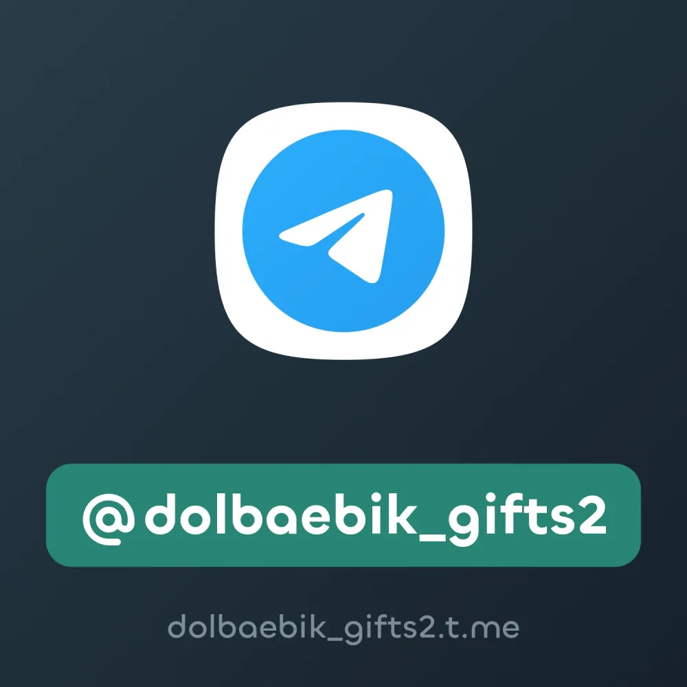 @dolbaebik_gifts2