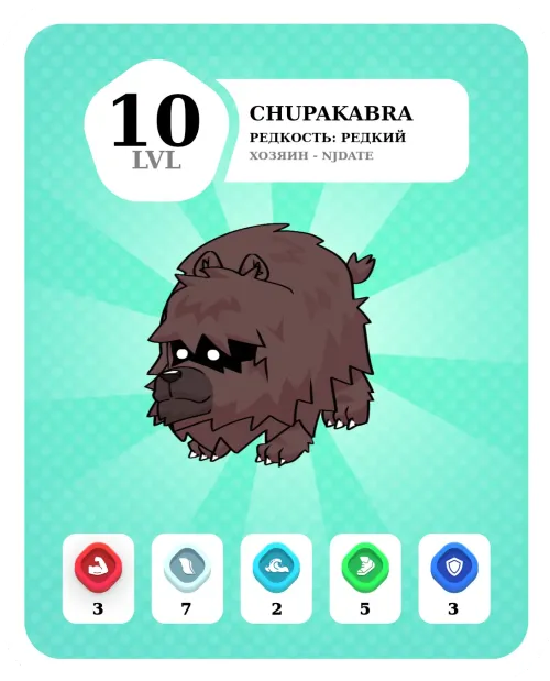 CHUPAKABRA