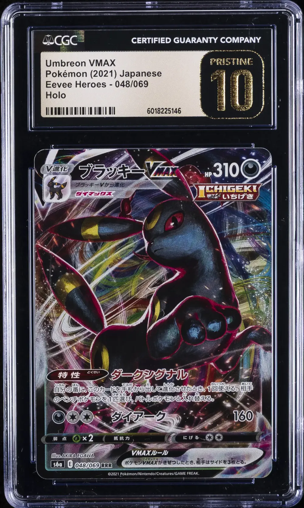 2021 #048 Full Art/Umbreon Vmax 