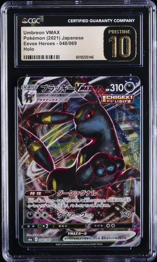 2021 #048 Full Art/Umbreon Vmax 