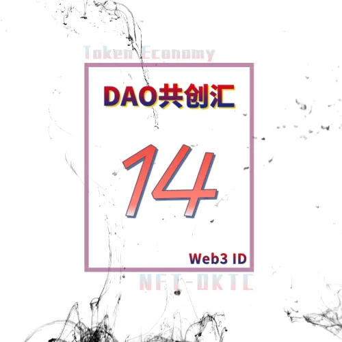 成员#14