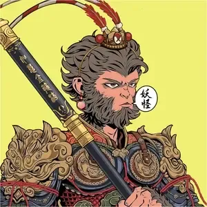 wukong ＃3299 （＃428472168）