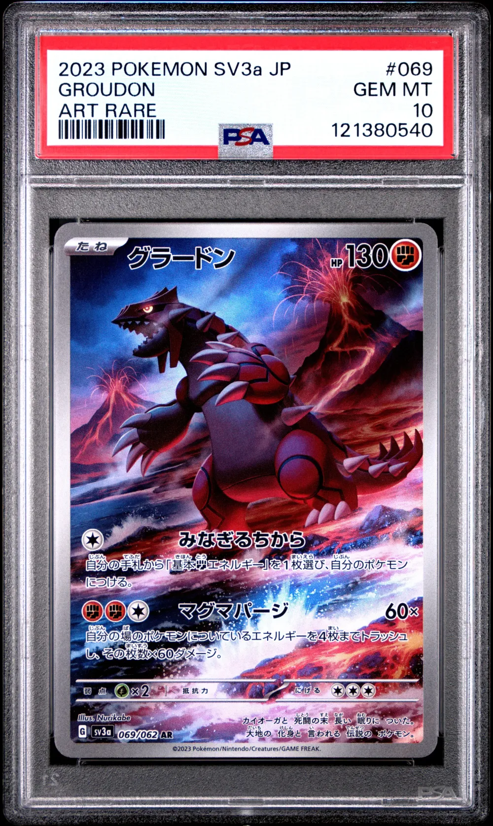 2023 #69 Groudon PSA 10 Japanese