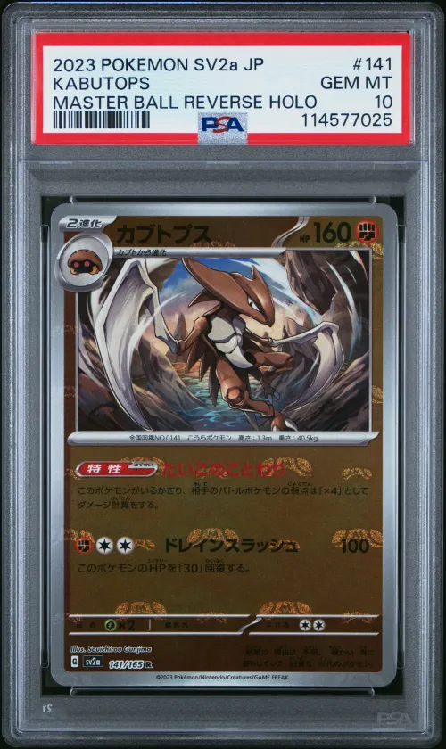 2023 #141 Kabutops Master Ball R