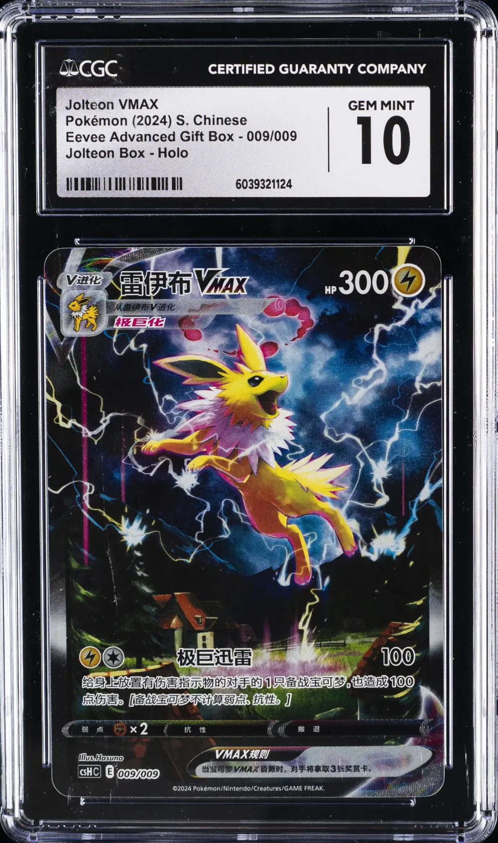 2024 #009 Jolteon VMAX CGC 10 Ee