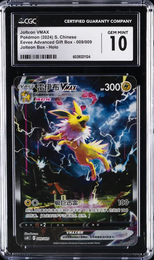 2024 #009 Jolteon VMAX CGC 10 Ee