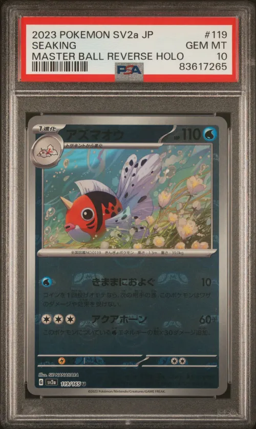 2023 #119 Seaking Master Ball Re
