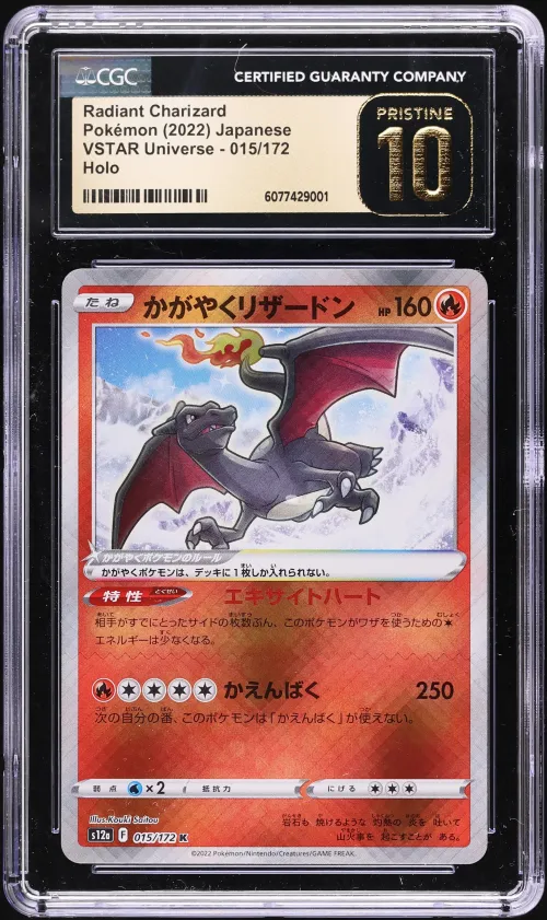 2022 #015 Radiant Charizard CGC