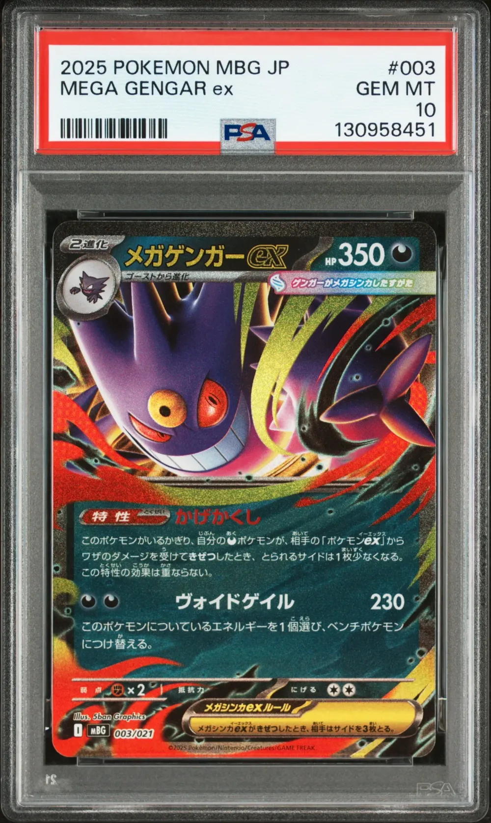 2025 #003 Mega Gengar EX PSA 10 