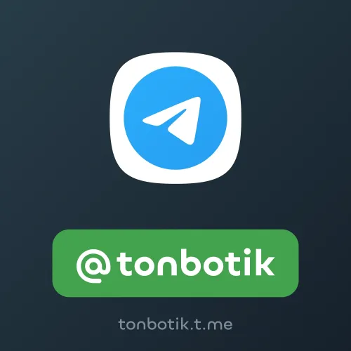 @tonbotik