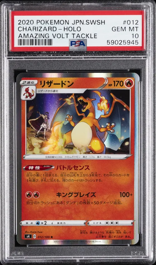 2020 #12 Charizard-Holo PSA 10 J