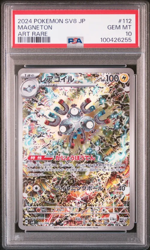 2024 #112 MAGNETON PSA 10 POKEMO