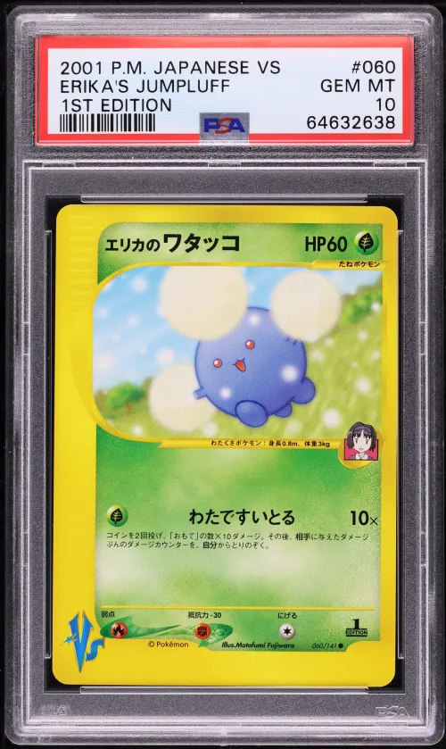 2001 #60 JAPANESE VS 1ST EDITION