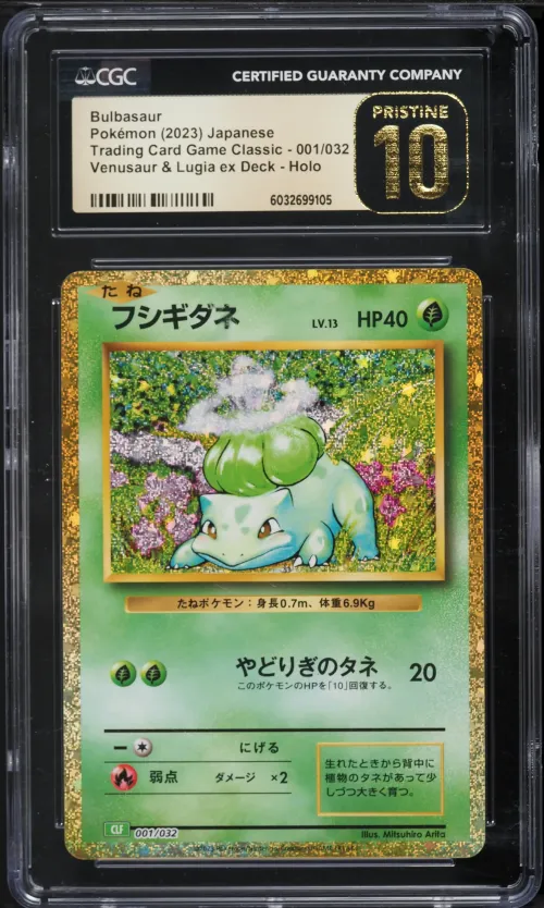 2023 #001 Bulbasaur CGC 10 Prist
