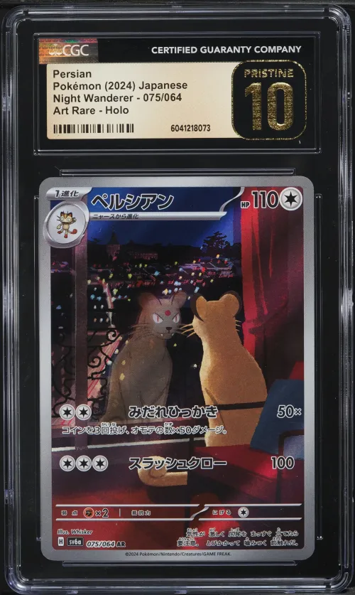 2024 #075 Persian CGC 10 PRISTIN