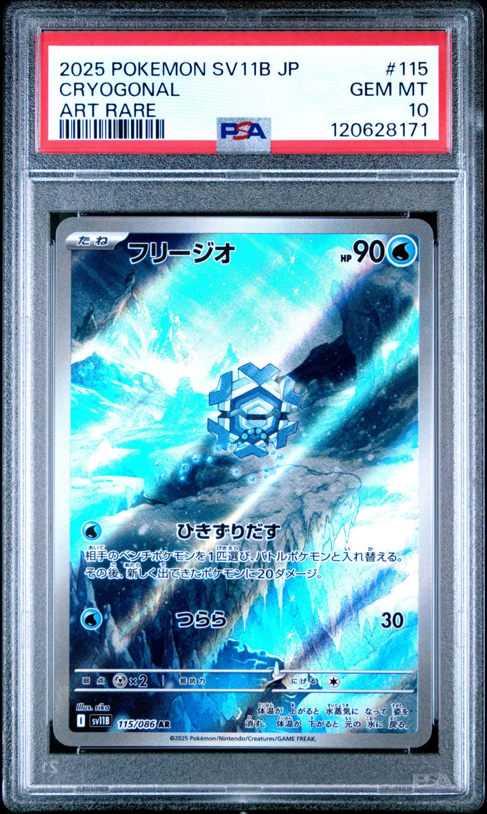 2025 #115 Cryogonal PSA 10 Japan