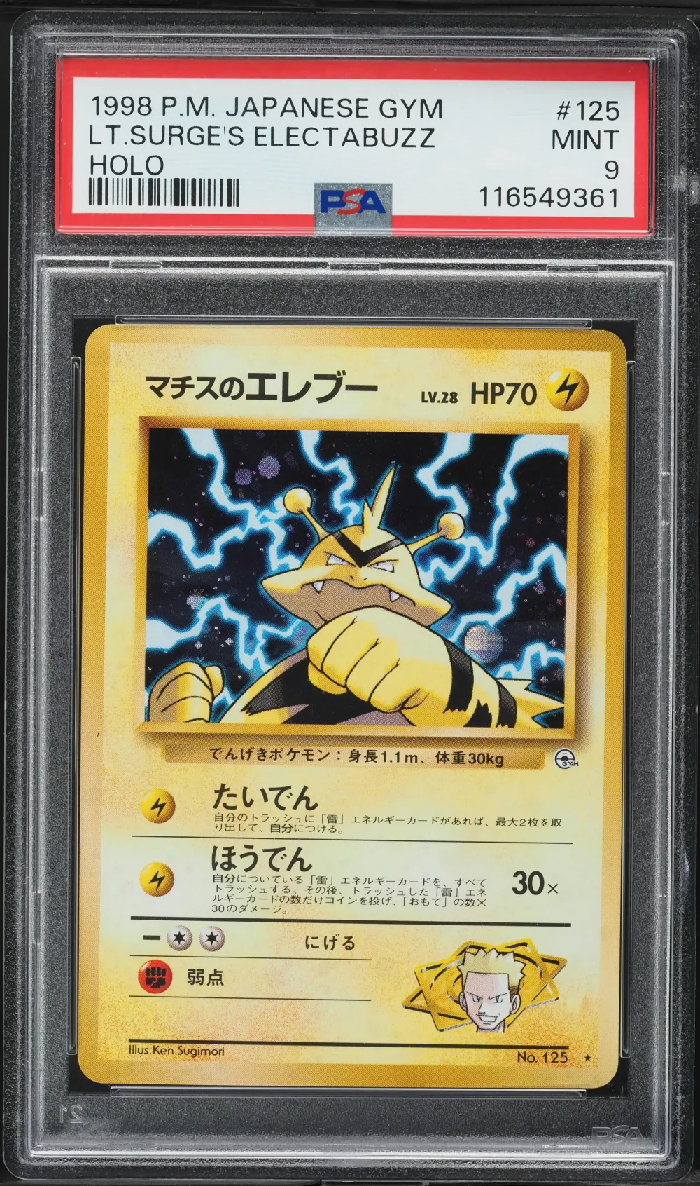 1998 #125 LT. Surge's Electabuzz