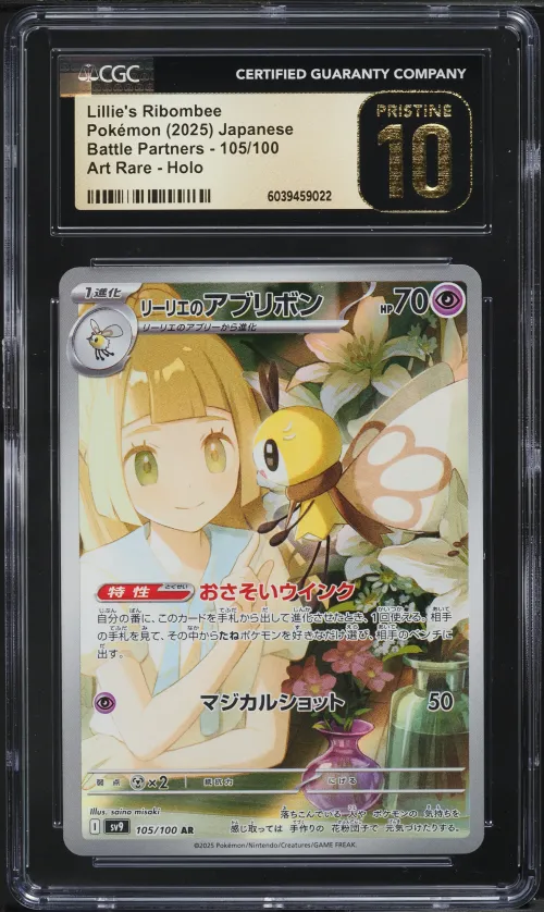 2025 #105 JAPANESE SV BATTLE PAR