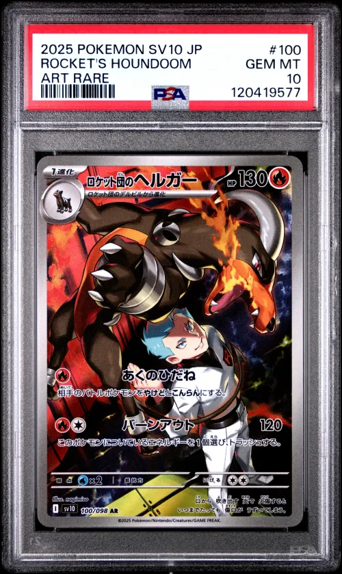 2025 #100 Team Rocket's Houndoom