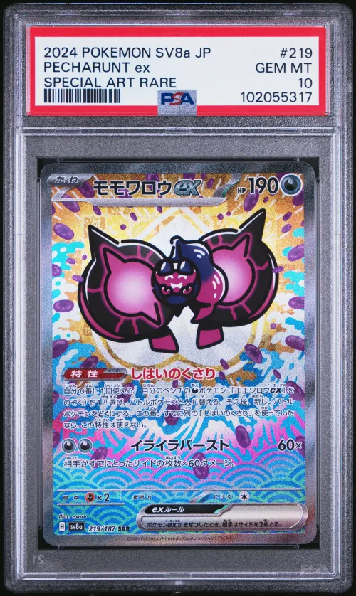 2024 #219 Pecharunt EX PSA 10 Ja