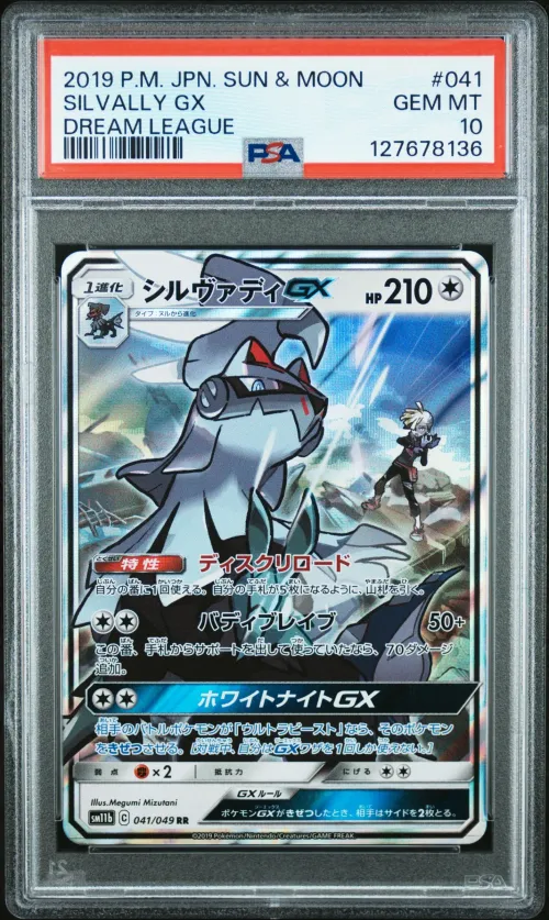 2019 #041 Silvally GX PSA 10 Jap