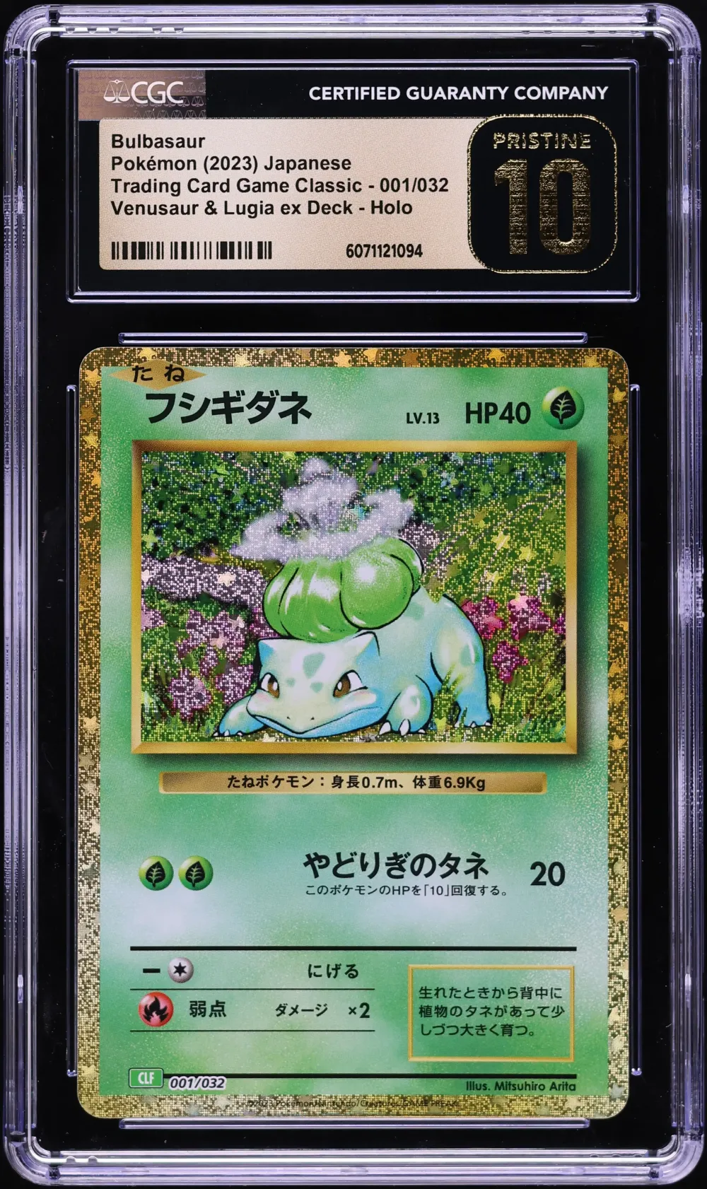 2023 #001 Bulbasaur CGC 10 Prist