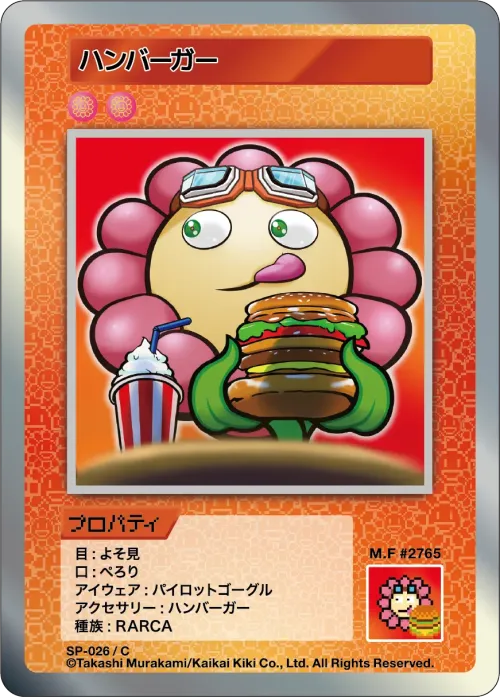 Hamburger SP-026 JP #140