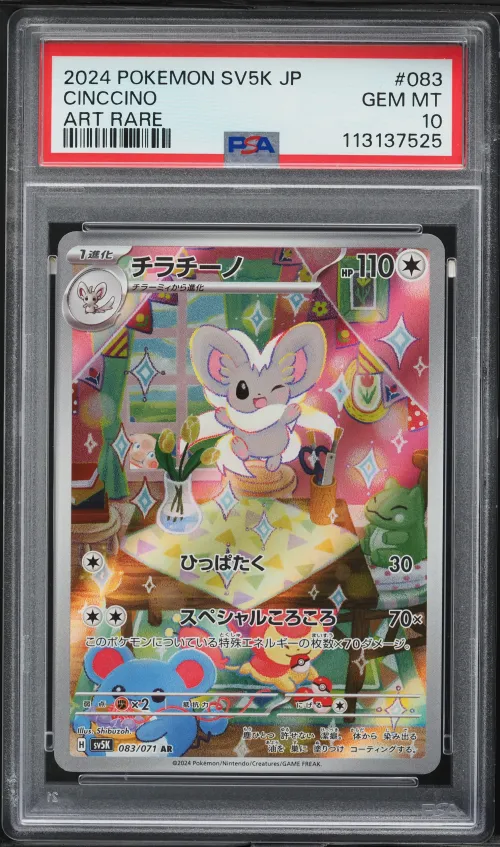 2024 #083 Cinccino PSA 10 Japane