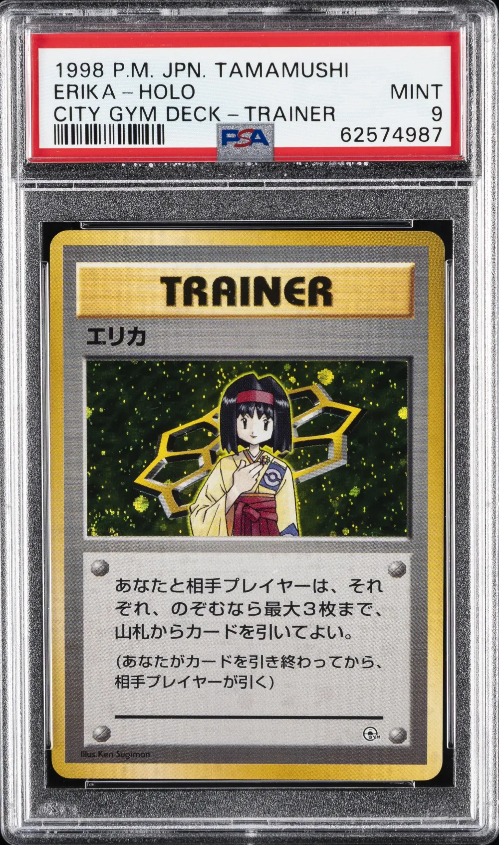 1998 #NA Erika-Holo PSA 9 Japane