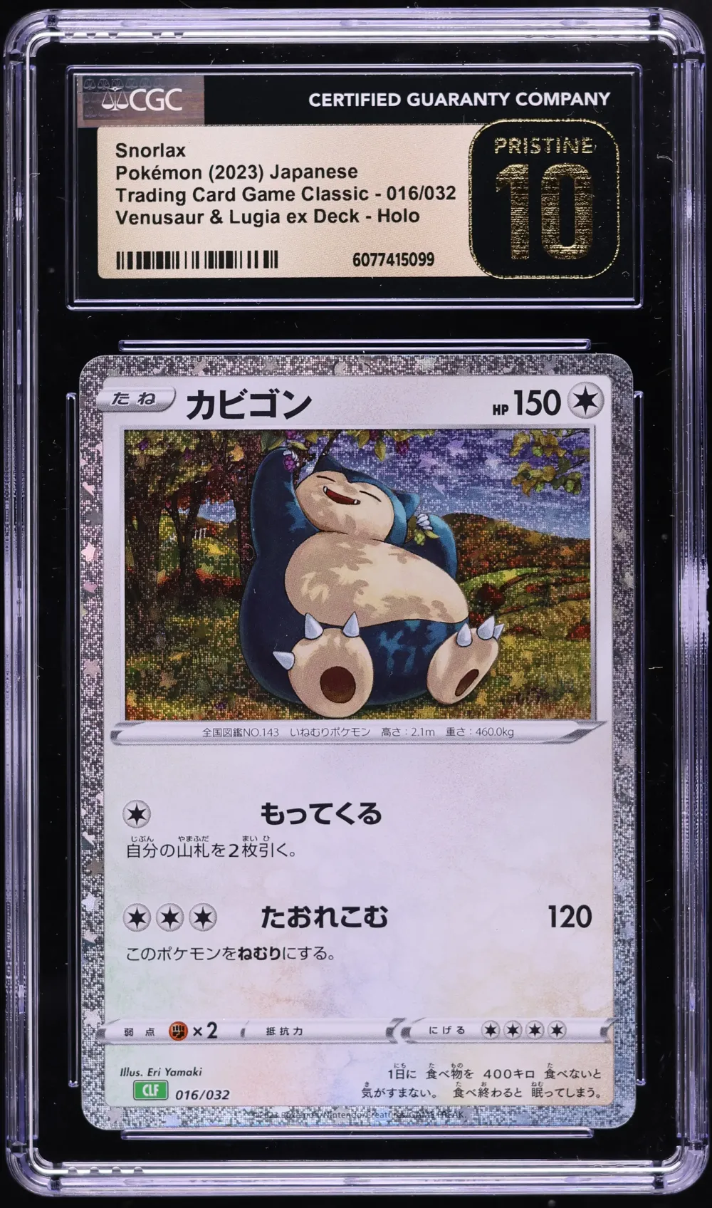2023 #16 Snorlax CGC 10 Pristine