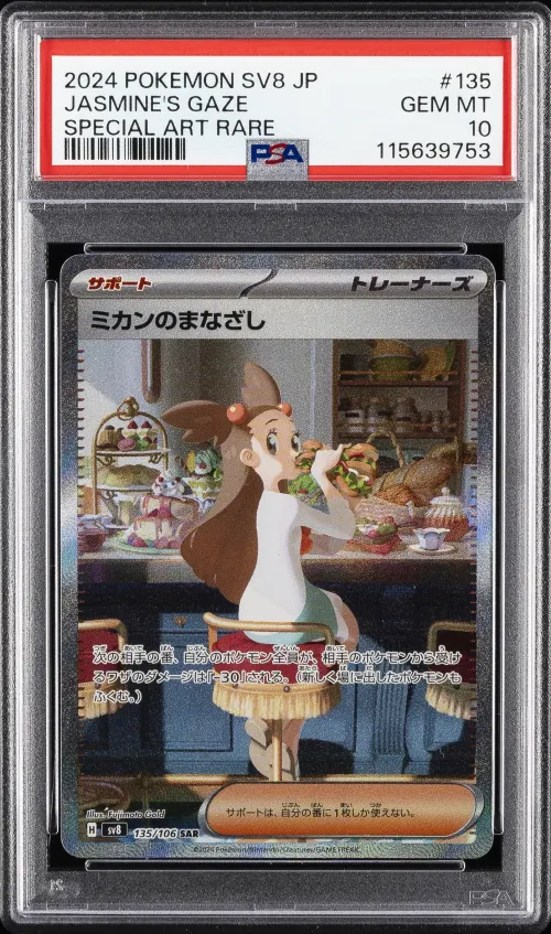 2024 #135 Jasmine's Gaze PSA 10