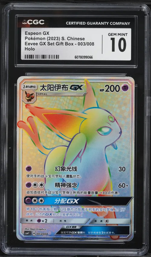 2023 #003 Espeon GX CGC 10 Eevee