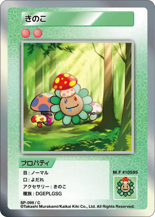 Mushroom SP-099 JP #213