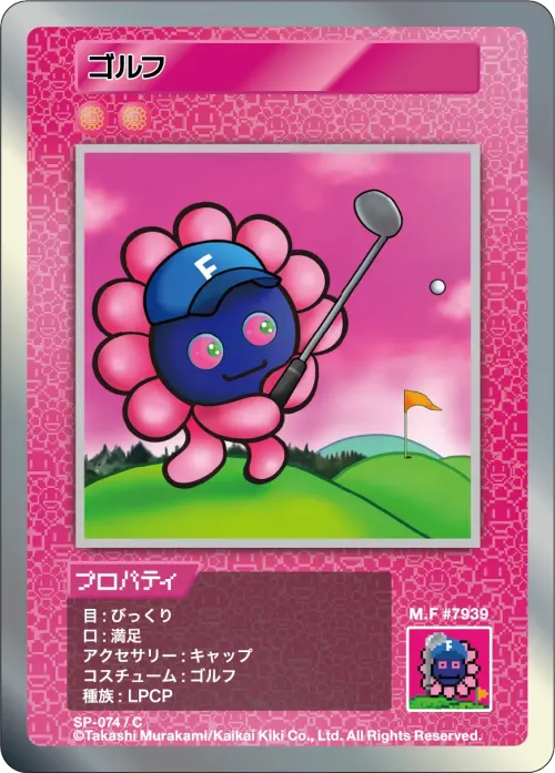 Golf SP-074 JP #188