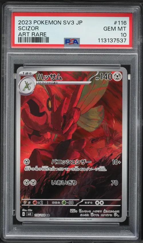 2023 #116 Scizor PSA 10 Japanese
