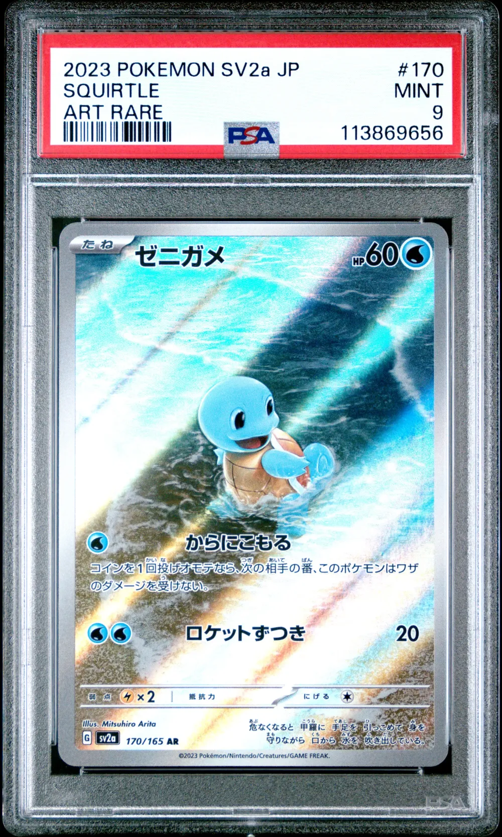 2023 #170 Squirtle PSA 9 Japanes