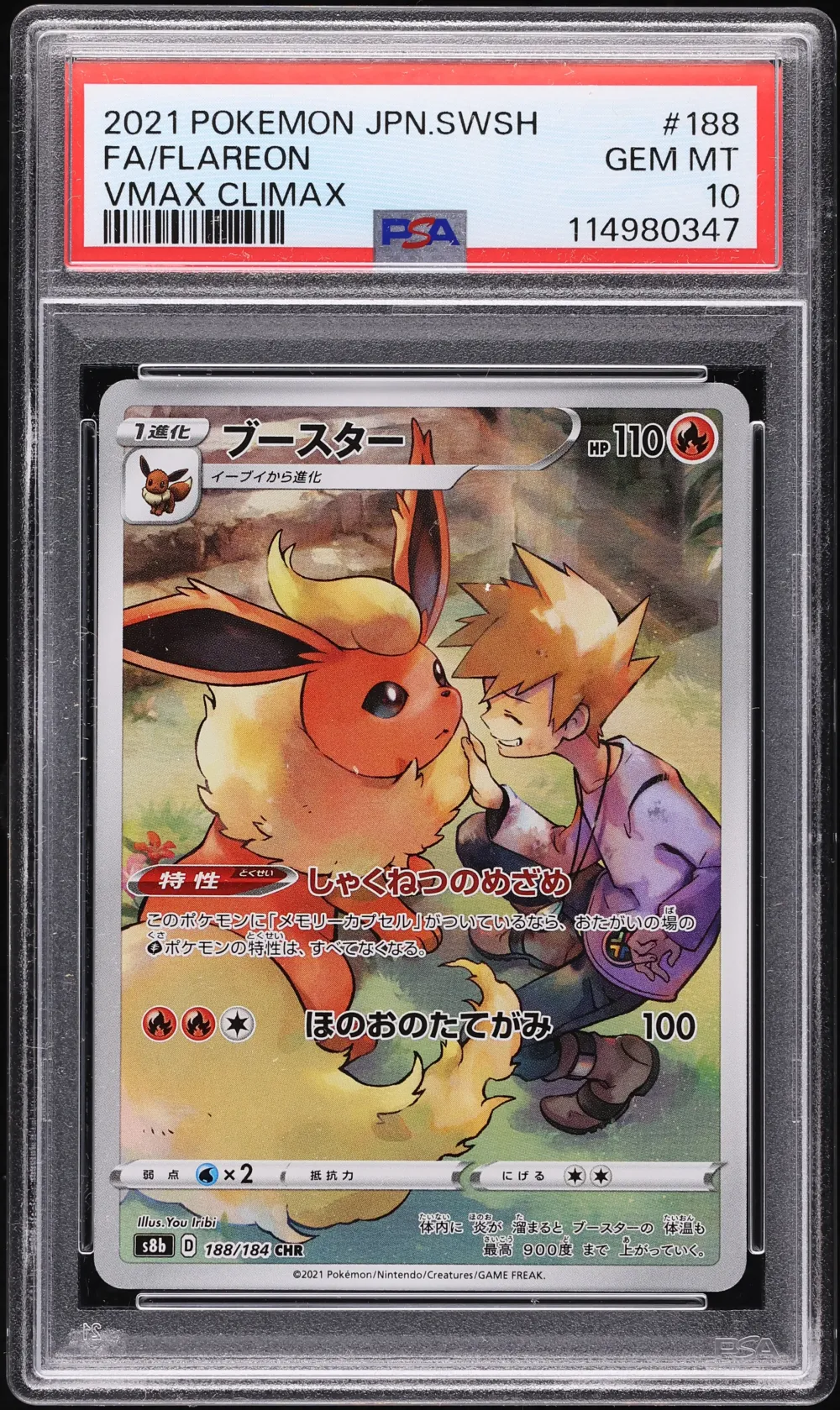 2021 #188 Full Art/Flareon PSA 1