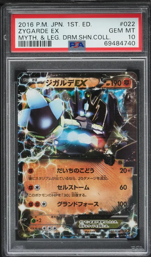 2016 #022 Zygarde EX 1st Edition