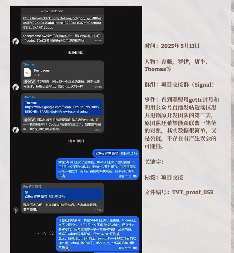 TVT_WEB_SHOT #57