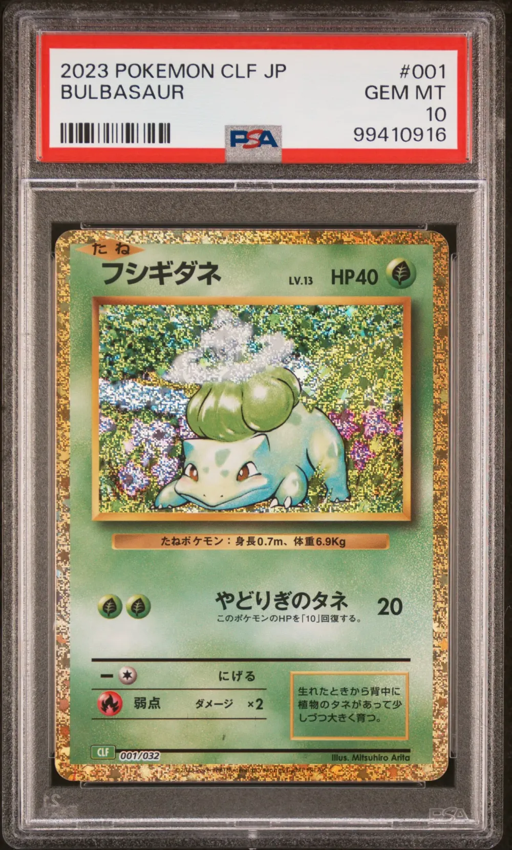 2023 #001 Bulbasaur PSA 10 Japan