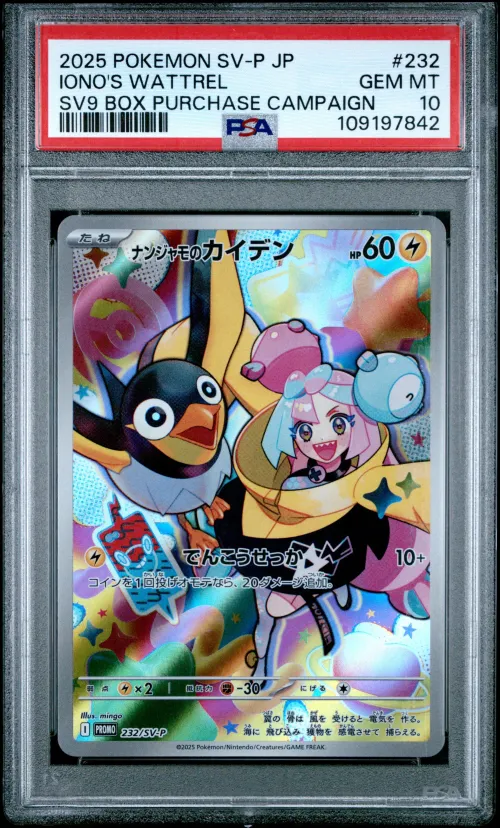 2025 #232 Iono's Wattrel PSA 10