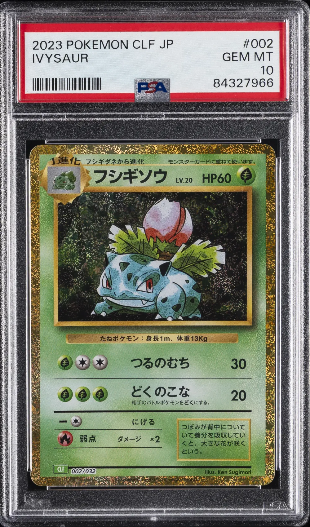 2023 #002 Ivysaur PSA 10 Japanes