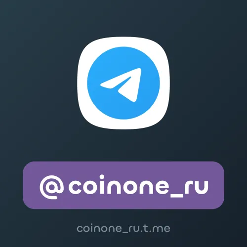 @coinone_ru