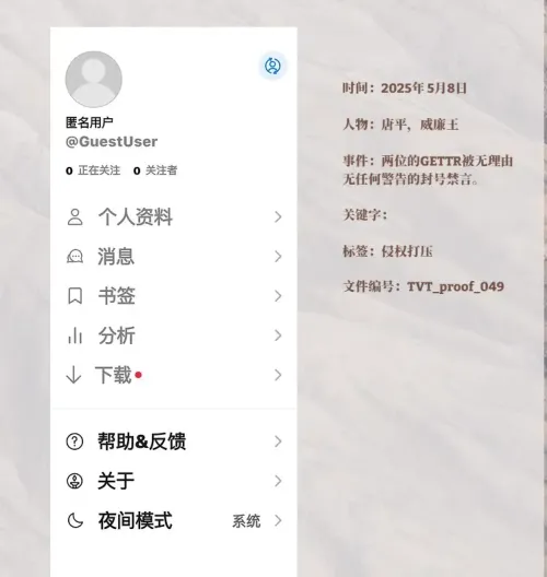 TVT_WEB_SHOT #53