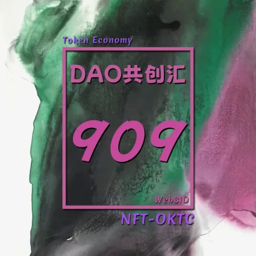 成员#909