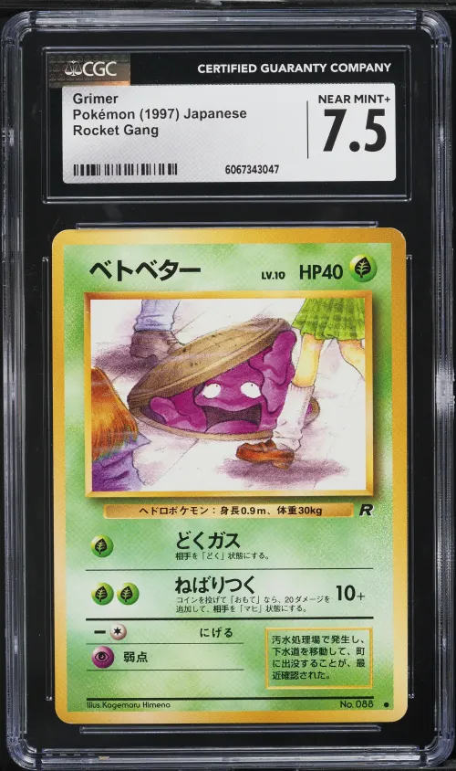 1997 #88 Grimer CGC 7.5 Japanese