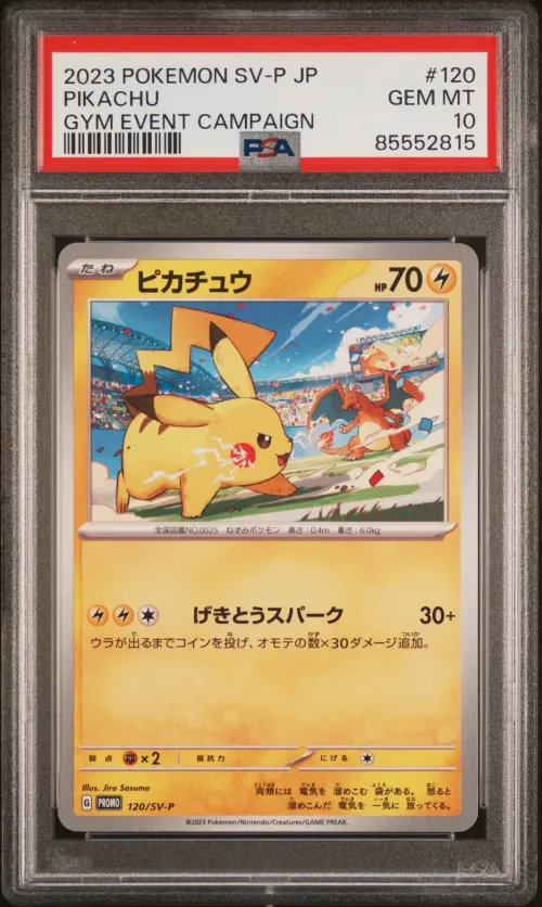 2023 #120 PIKACHU PSA 10 POKEMON