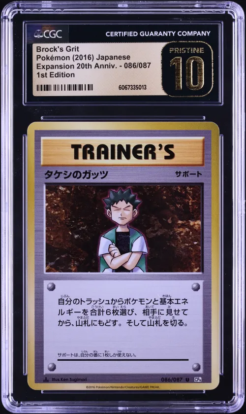 2016 #086 Brock's Grit 1st Editi